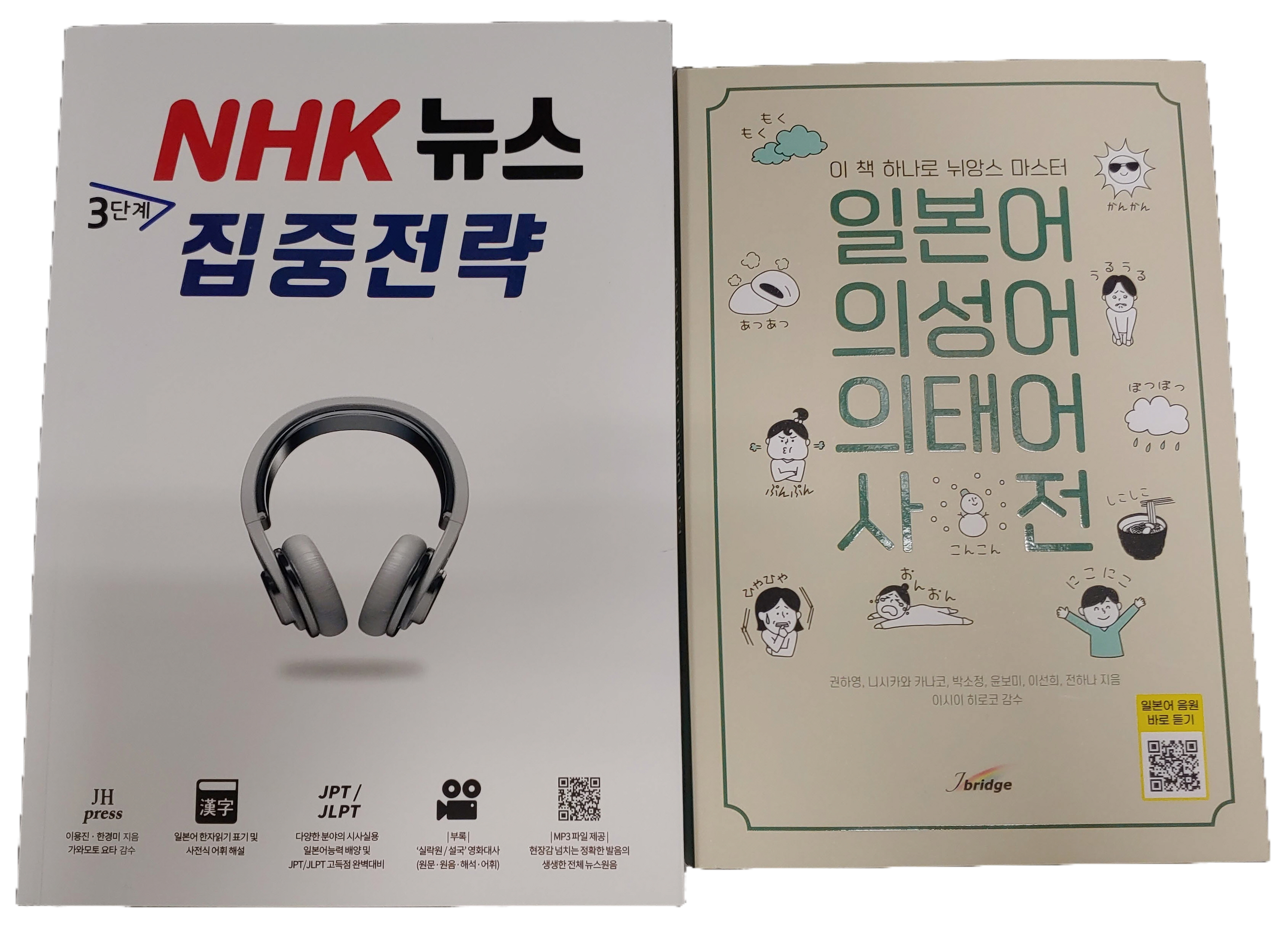 日本語テキスト2